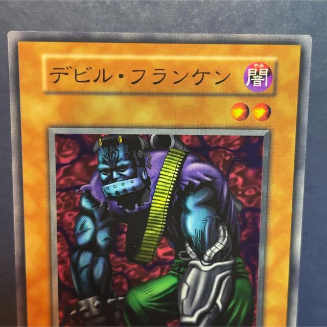 遊戯王 - 遊戯王 デビル・フランケン 初期の通販 by 遊戯王・トミカ