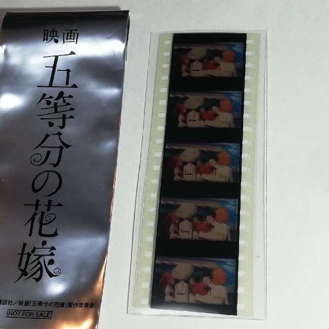 映画 五等分の花嫁☆入場者特典第6弾☆生コマフィルム☆激レア☆プール