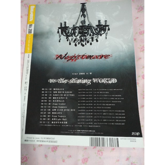 ARENA37℃ No.288 2006年9月号 雑誌 シド SID 東方神起の通販 by