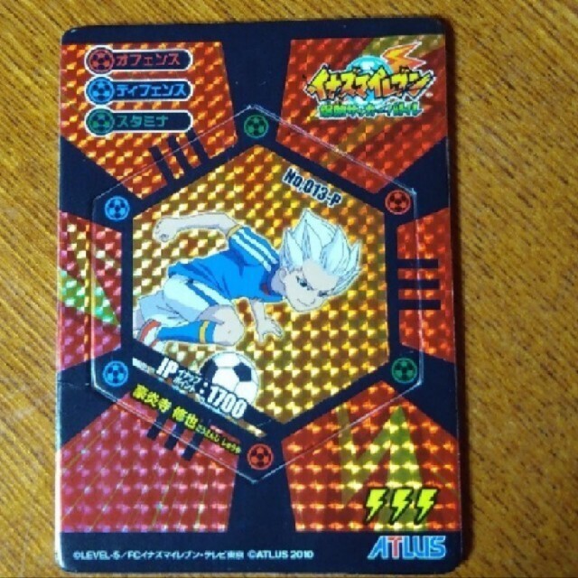 イナズマイレブン 豪炎寺修也 3レアの通販 by YYY,s.shop｜ラクマ