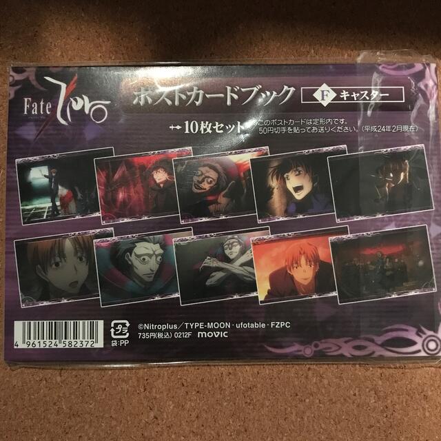 Fate/ZERO キャスター陣営グッズセットの通販 by ルヂャ's shop｜ラクマ