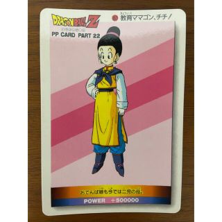 ドラゴンボール - ドラゴンボール アマダ カード レア チチ 教育