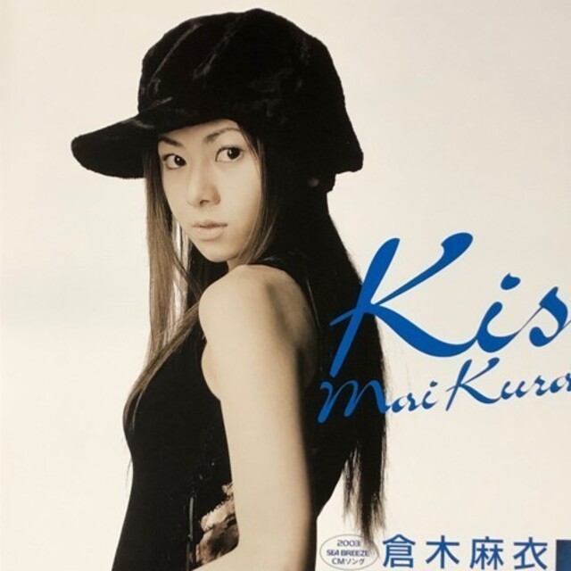 倉木麻衣シングル「Kiss」single告知ポスター販促シーブリーズCMソング