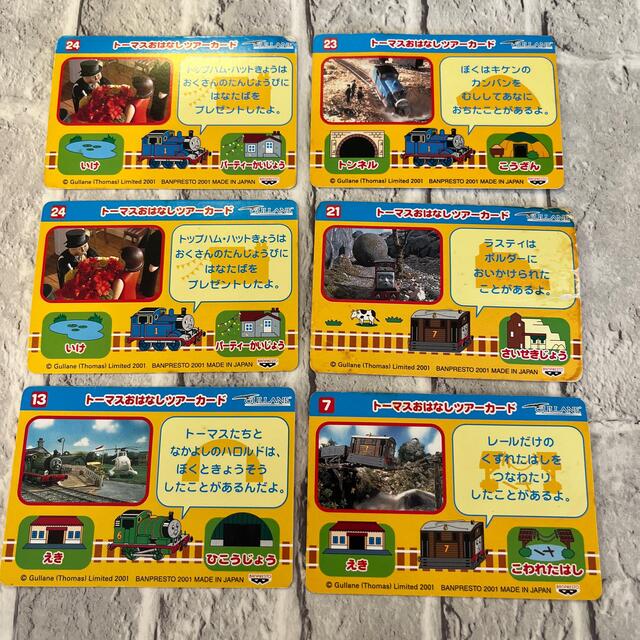 BANPRESTO - きかんしゃトーマスとなかまたち カード6枚の通販 by