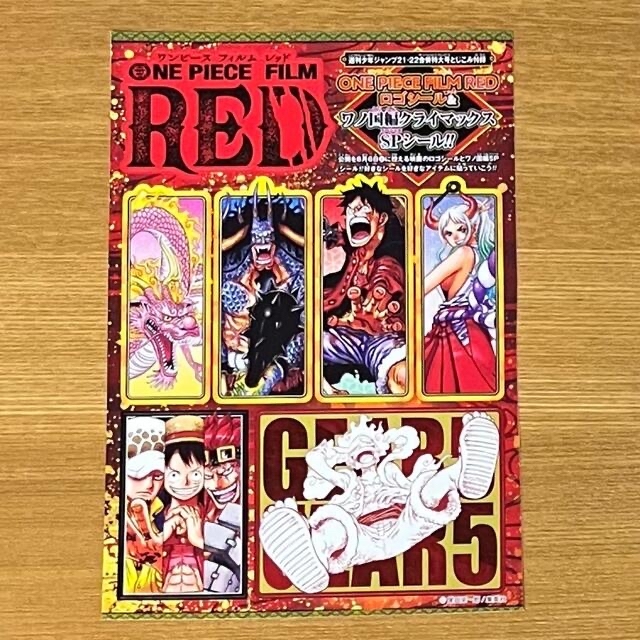 ジャンプ 付録 ワンピース ロードトゥラフテル vol.1〜4 ポスターの