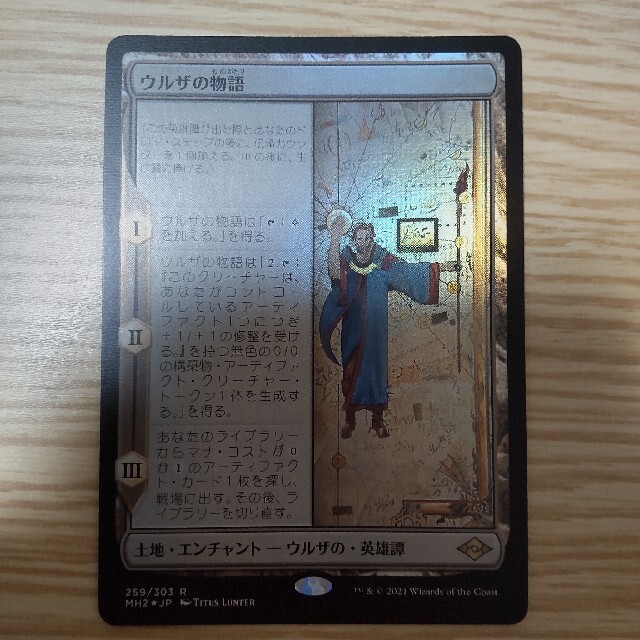 ウルザの物語 foil MTG ウルザの物語 FOIL スケッチ版 ウルザの物語
