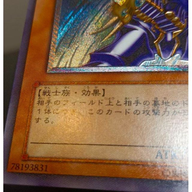 バスター・ブレイダー アルティメットレア レリーフ 第3期 遊戯王