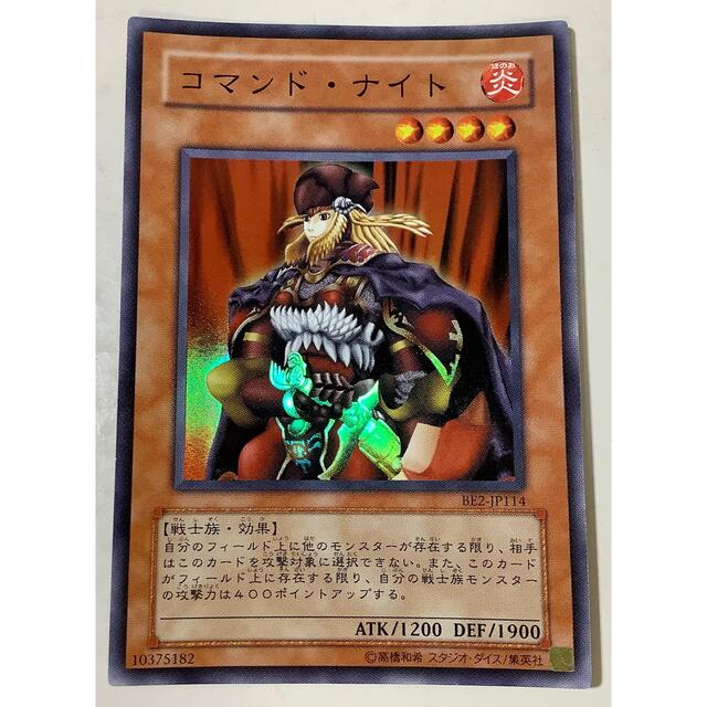 遊戯王 - コマンド・ナイト スーパーレア BE2-JP114の通販 by 【3周年