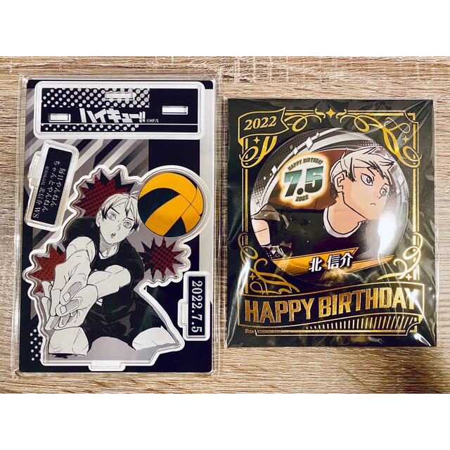ハイキュー 北信介 北 バースデー アクスタ 名場面ジオラマ缶バッジ