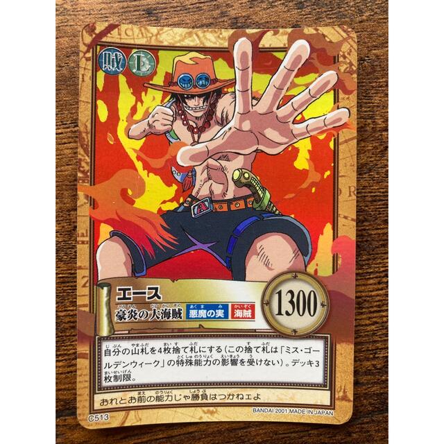 ONE PIECE - 初期☆ワンピース カードダス ハイパーバトル エース 豪炎