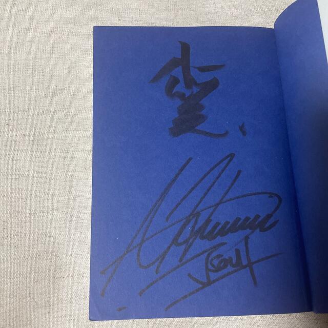 三代目 J Soul Brothers - 空に住む 登坂広臣サイン付きの通販 by