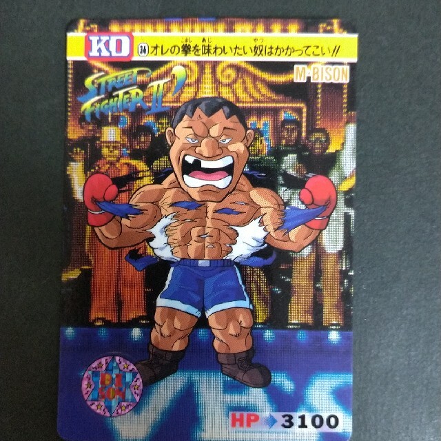BANDAI - ストリートファイターII カードダス No.36バイソンの通販 by