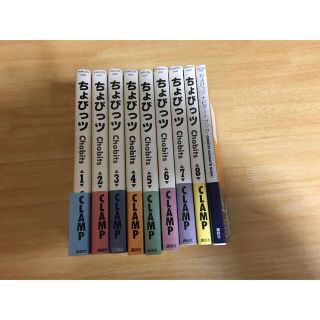 CLAMP ちょびっツ全8巻+ナビゲートブック 全ポストカード・帯付きの