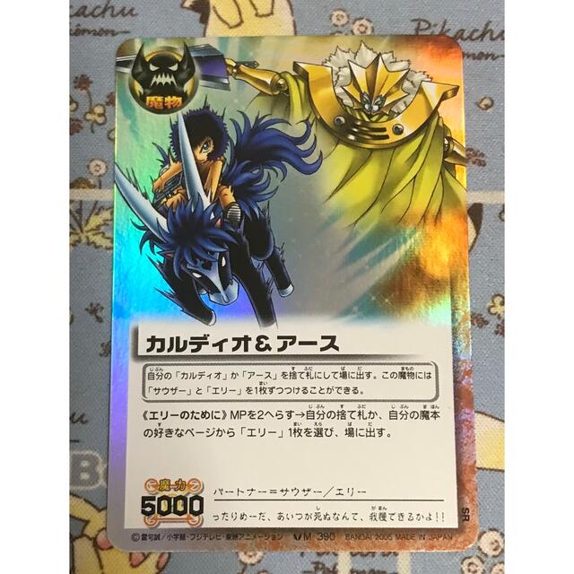 BANDAI - 金色のガッシュベル THE CARD BATTLE 朱玉の十傑セットの通販