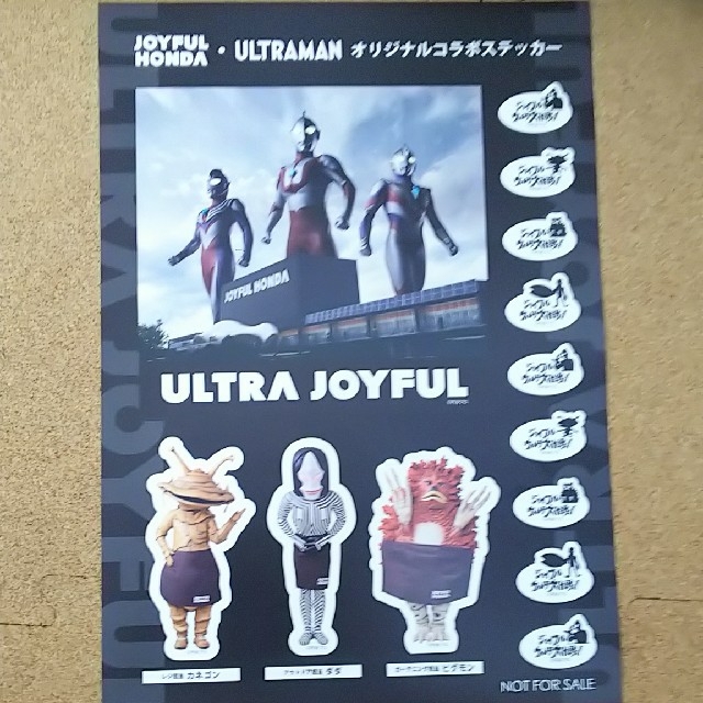 ウルトラマン ジョイフル本田 コラボBOXティッシュ&オリジナル