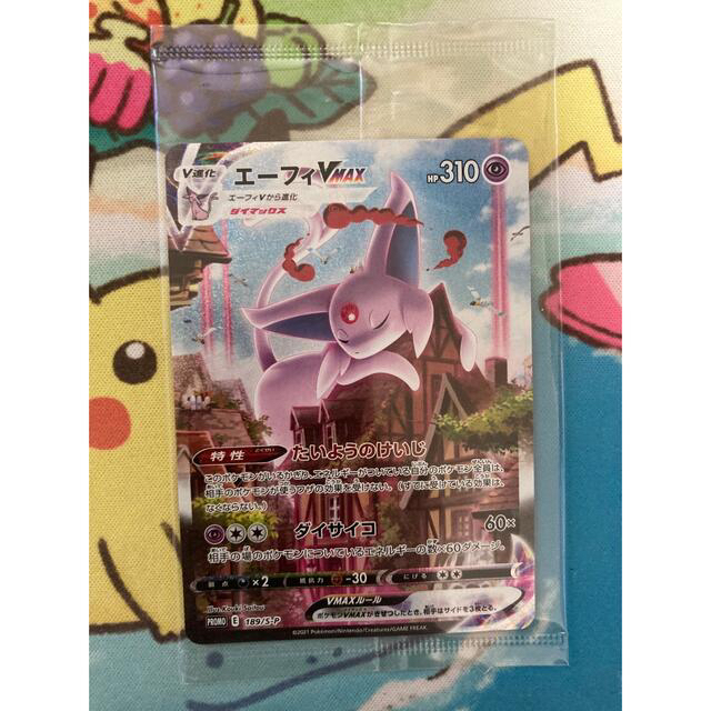 エーフィvmax sa 未開封 (エーフィvmax s-p) エーフィvmax sa 未開封