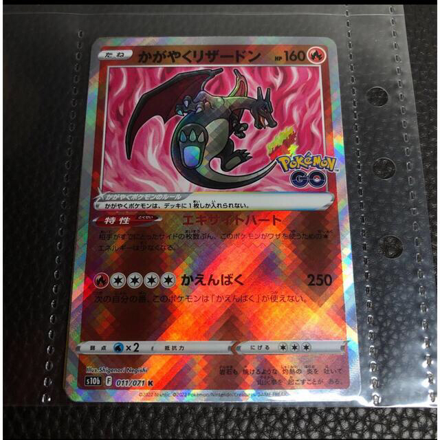 ポケモン - ポケモンカード かがやくリザードン エラーカード 未使用品