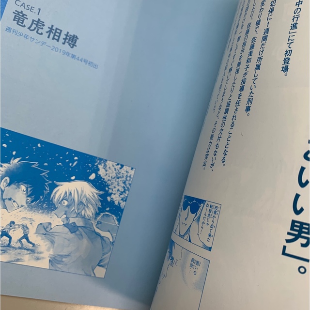 名探偵コナン【応募者サービス限定】青山剛昌 ネームノート 警察学校編