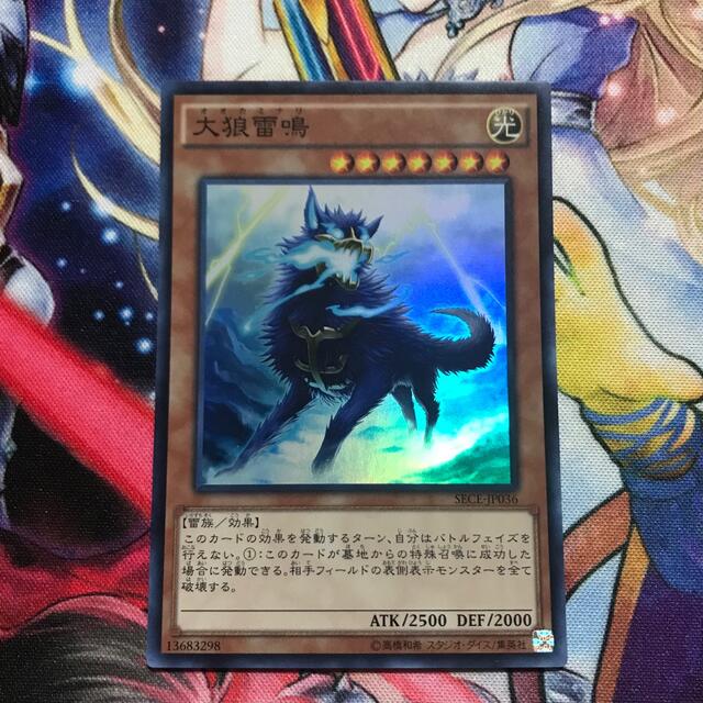 遊戯王 - 遊戯王 大狼雷鳴の通販 by ふくろう's shop｜ユウギオウなら