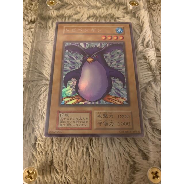 遊戯王 - No.903 遊戯王 初期 トビペンギン ウルトラシークレットレア