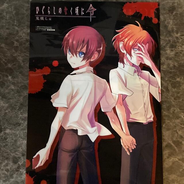 ひぐらしのなく頃に 令(鬼熾し編、星渡し編) メロンブックス同時購入