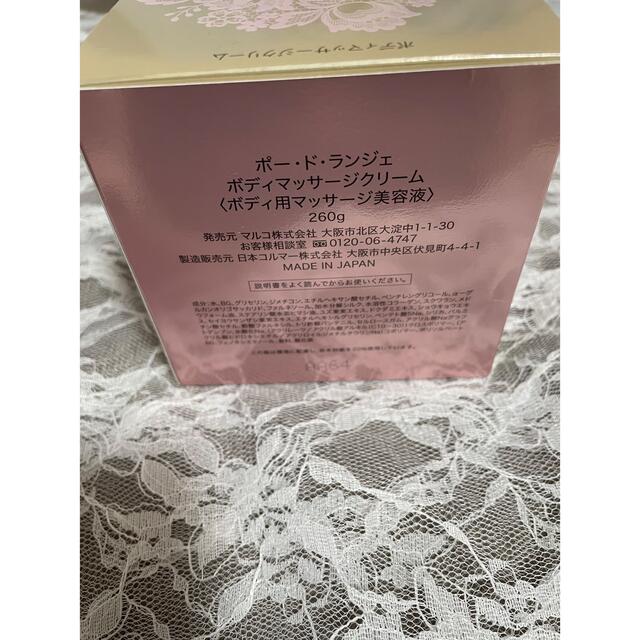 専用】MARUKO ポードランジェ セット