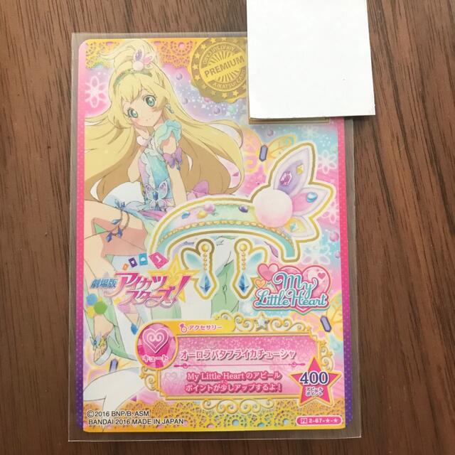 アイカツスターズ オーロラバタフライカチューシャ アジアンナイト