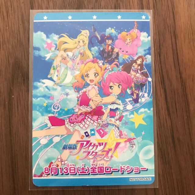 アイカツスターズ! - アイカツスターズ! オーロラバタフライ