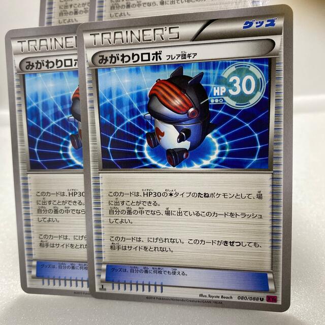 ポケモン - ポケモンカード『みがわりロボ』4枚の通販 by ポケカ 販売
