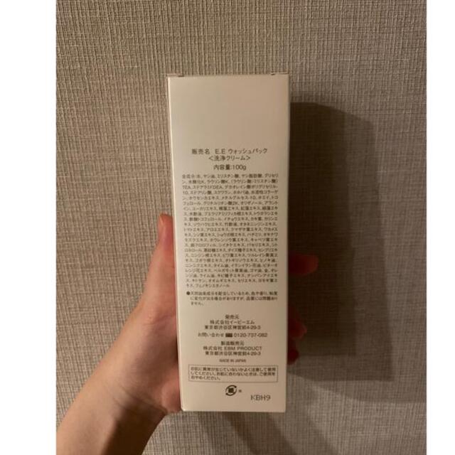 E.E ウォッシュパック100g 2個セット E.Eウォッシュパック ×2