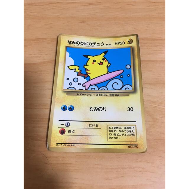 ポケモンカード 旧裏 なみのりピカチュウ 初代の通販 by tomo's shop