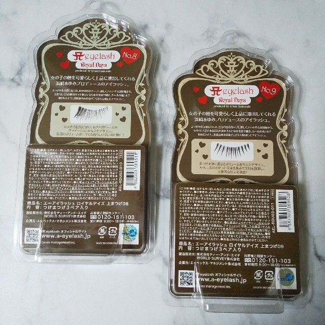 □レア☆浜崎あゆみプロデュースのアイラッシュ5種/5個セット☆総額