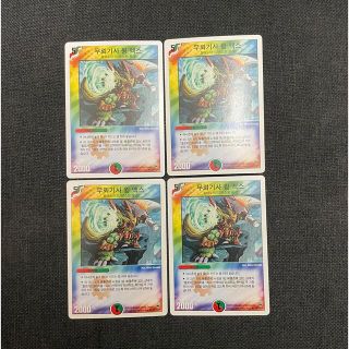 デュエルマスターズのフリマアイテム一覧