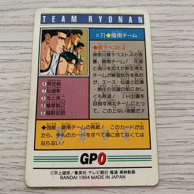 集英社 - 【貴重】スラムダンク カードダス キラカードの通販 by