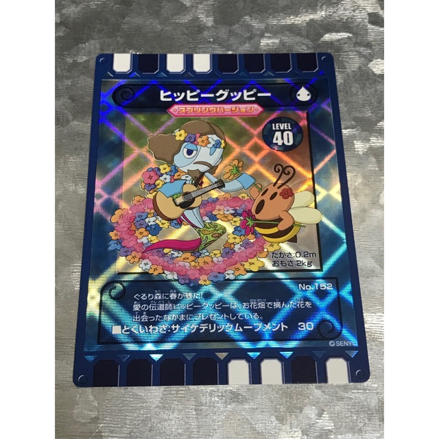 ぐるり森❗️季節カード❗️スプリングバージョン❗️の通販 by 心's