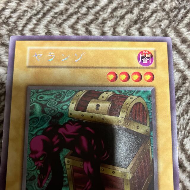 遊戯王 - 遊戯王 ヤランゾ 初期 ウルトラシークレットレア 良品の通販