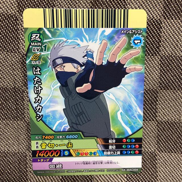 NARUTO疾風伝 ナルティメットクロスカード はたけカカシの通販 by ま