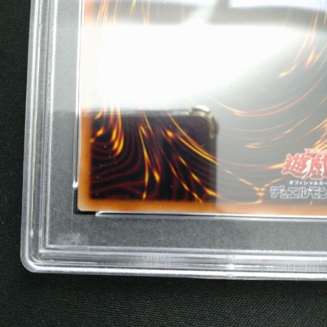 KONAMI - 【PSA9】遊戯王 I:P マスカレーナ 絵違い プリズマ プリシク