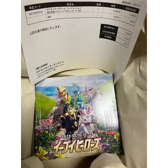 イーブイヒーローズ box シュリンク付き