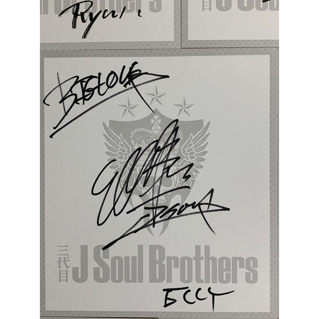 三代目J Soul Brothers 直筆サイン 色紙 全員コンプリート Amazon.co
