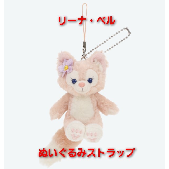 ディズニー リーナ・ベル ぬいぐるみストラップの通販 by K's shop｜ラクマ