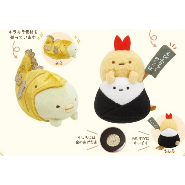 天むす しゃちほこ すみっコぐらし てのりぬいぐるみの通販 by ima｜ラクマ