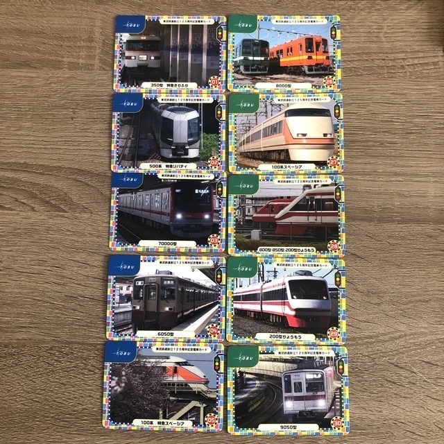 東武鉄道創立 125周年 記念電車カード 第1弾 第2弾 10枚セットの通販