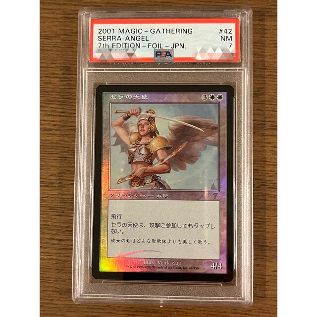 7版 セラの天使 日本語版 foil 7版 セラの天使 日本語