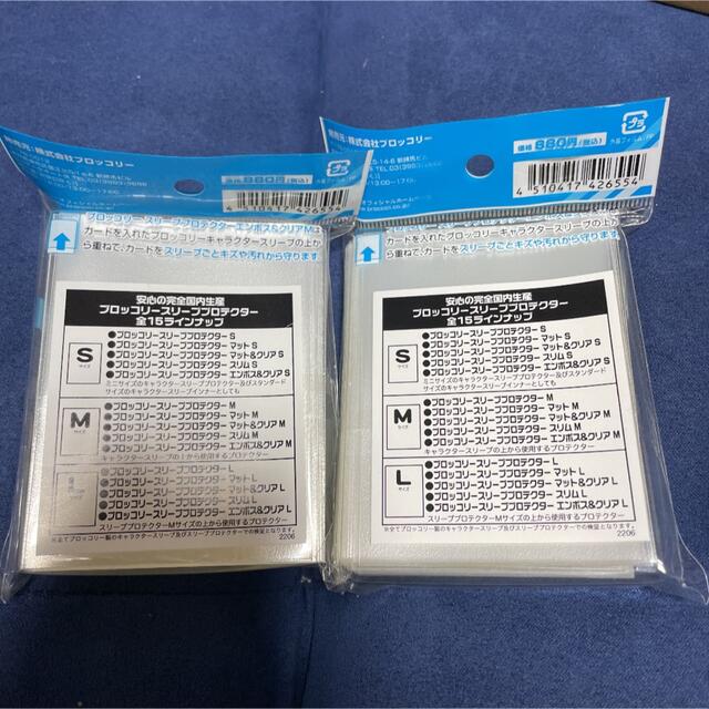 ブロッコリー スリーブ プロテクター エンボス クリア M 2個セットの