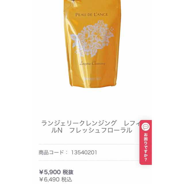 PEAU DE L'ANGE ランジェリークレンジング 250ml PEAU DE L'ANGE
