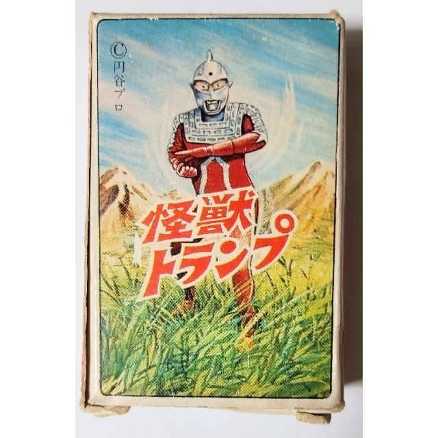 ウルトラマン・ウルトラセブン 怪獣トランプ【昭和レトロ・希少品】の