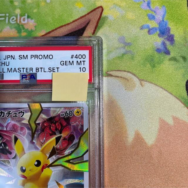ポケモン - PSA10 ピカチュウ リミテッドコレクション プロモ 400/SM-P