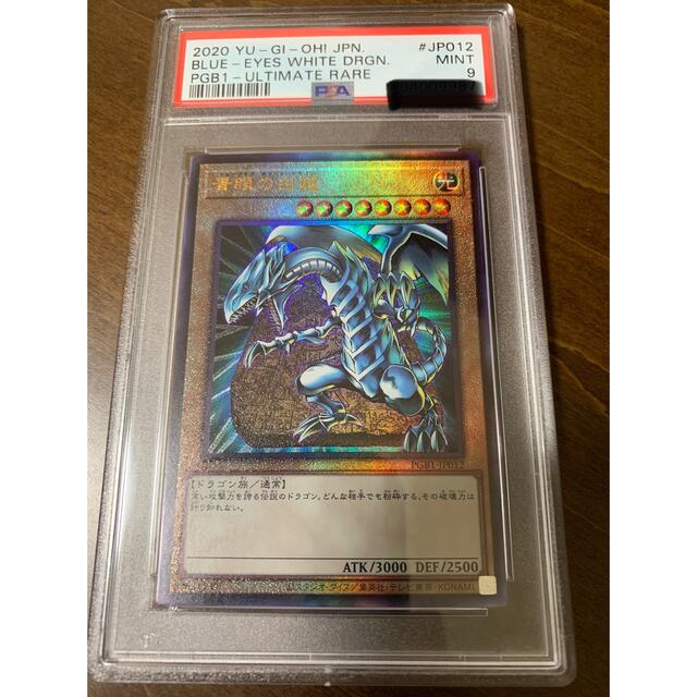 PSA8 カードトレーダー レリーフ アルティメットレア 遊戯王 PSA8