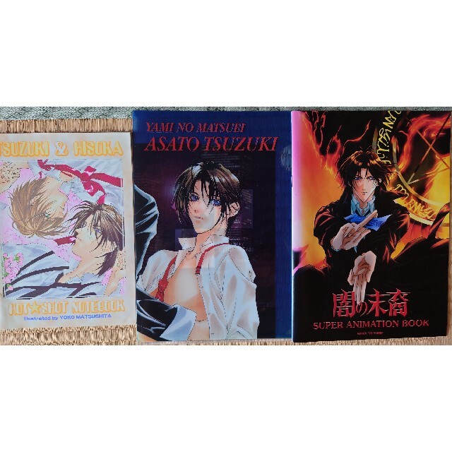 花とゆめ応募者全員サービス 闇の末裔 ドラマCD 原作:松下容子+おまけ